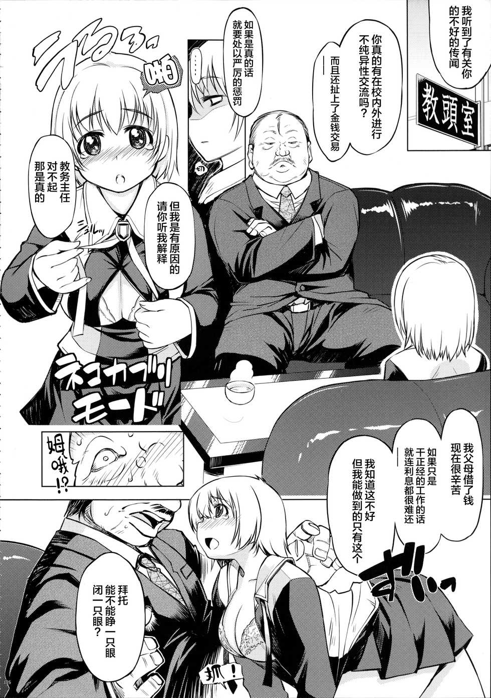 (C87) [Xration (mil)] MIXED-REAL Union (Zeroin) [Chinese] [新桥月白日语社] [Incomplete] - Page 4