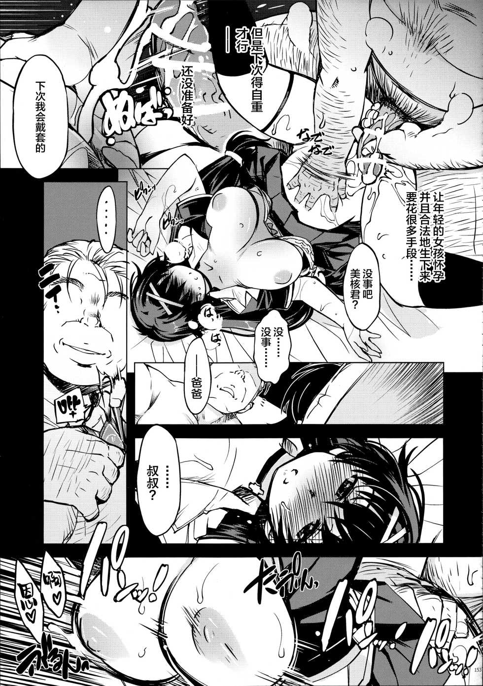 (C87) [Xration (mil)] MIXED-REAL Union (Zeroin) [Chinese] [新桥月白日语社] [Incomplete] - Page 31