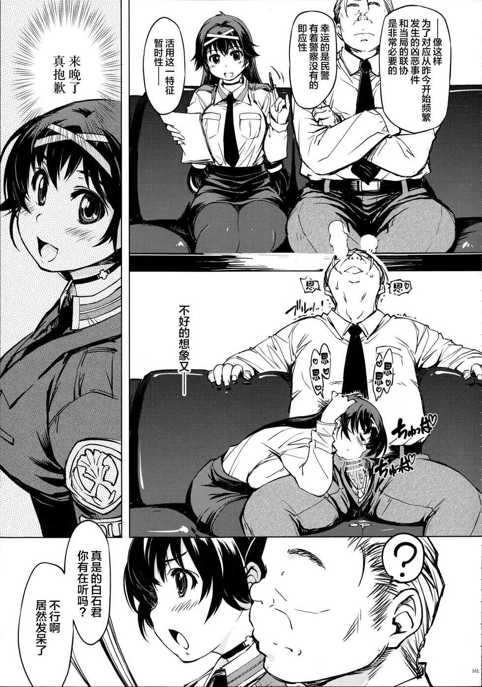 (C87) [Xration (mil)] MIXED-REAL Union (Zeroin) [Chinese] [新桥月白日语社] [Incomplete] - Page 39