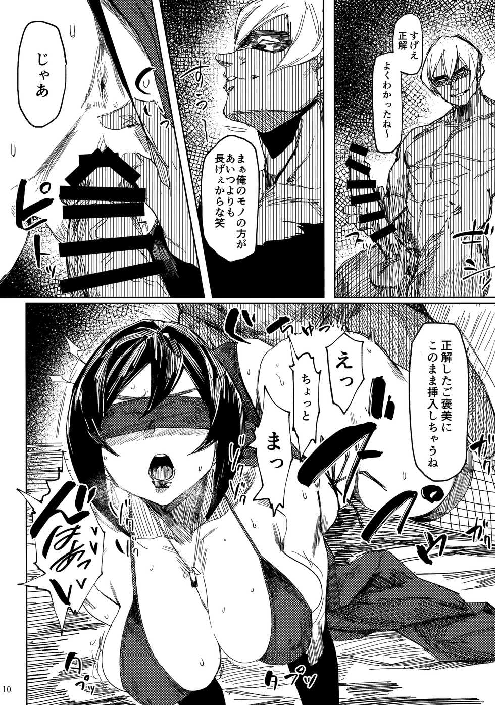 [Isocurve (Various)] Hitozuma Futei Koubi Zuroku Yuu [2019-01-27] - Page 10