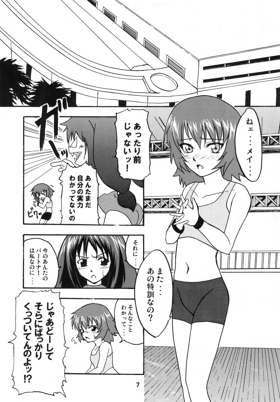 (Stage no Sugoi Tenshi-tachi) [Stratosphere (Urutsu Sahari, Geki)] Amazing! 2 (Kaleido Star) - Page 6