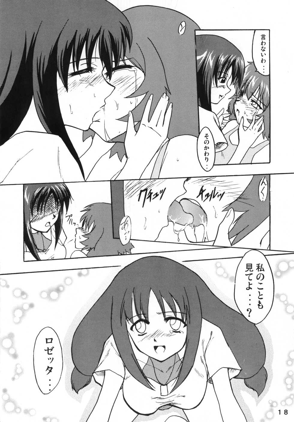 (Stage no Sugoi Tenshi-tachi) [Stratosphere (Urutsu Sahari, Geki)] Amazing! 2 (Kaleido Star) - Page 17