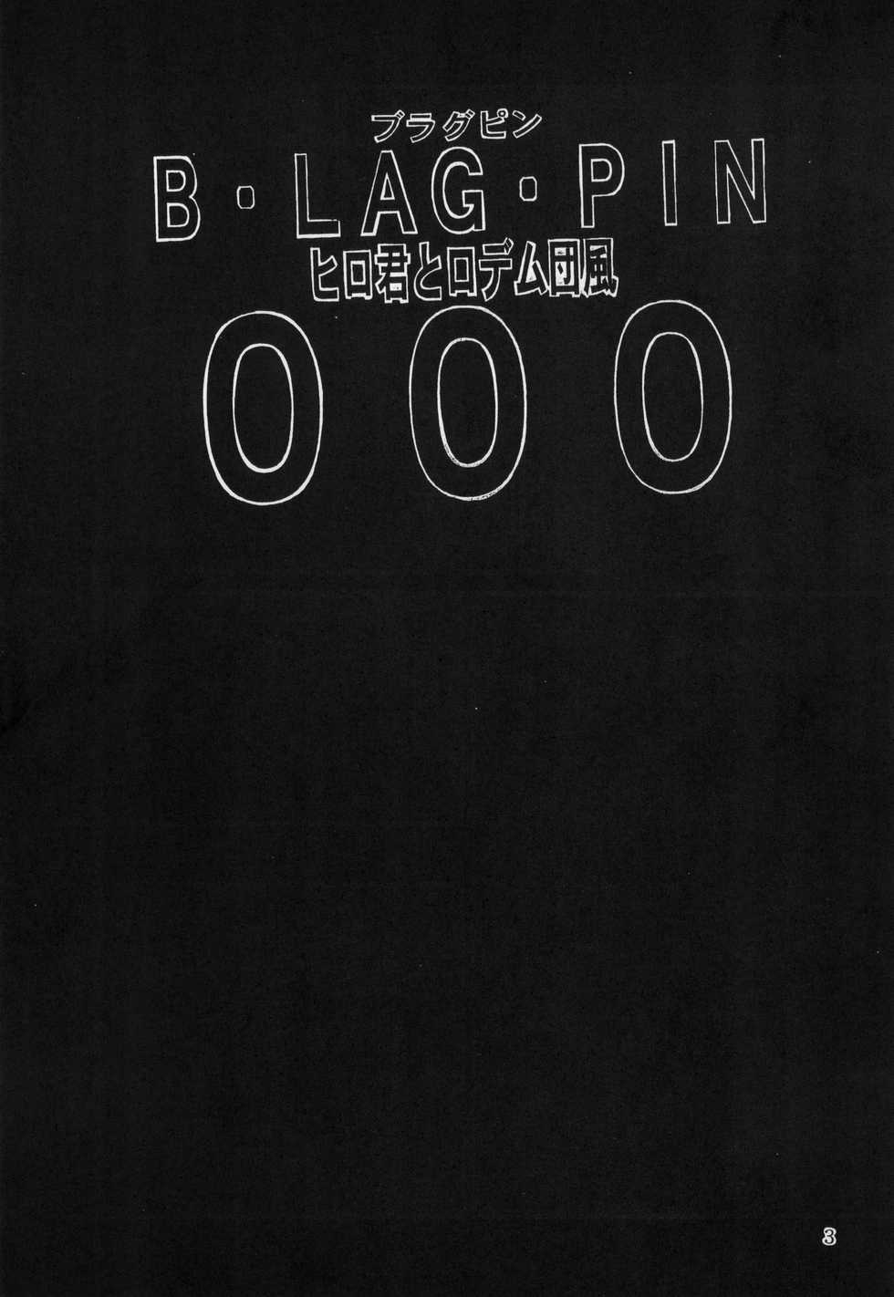 [Hiro-kun to Rodemu Daifuu (Ichikawa Masaki] B Lag Pin 000 (BLACK LAGOON) - Page 2