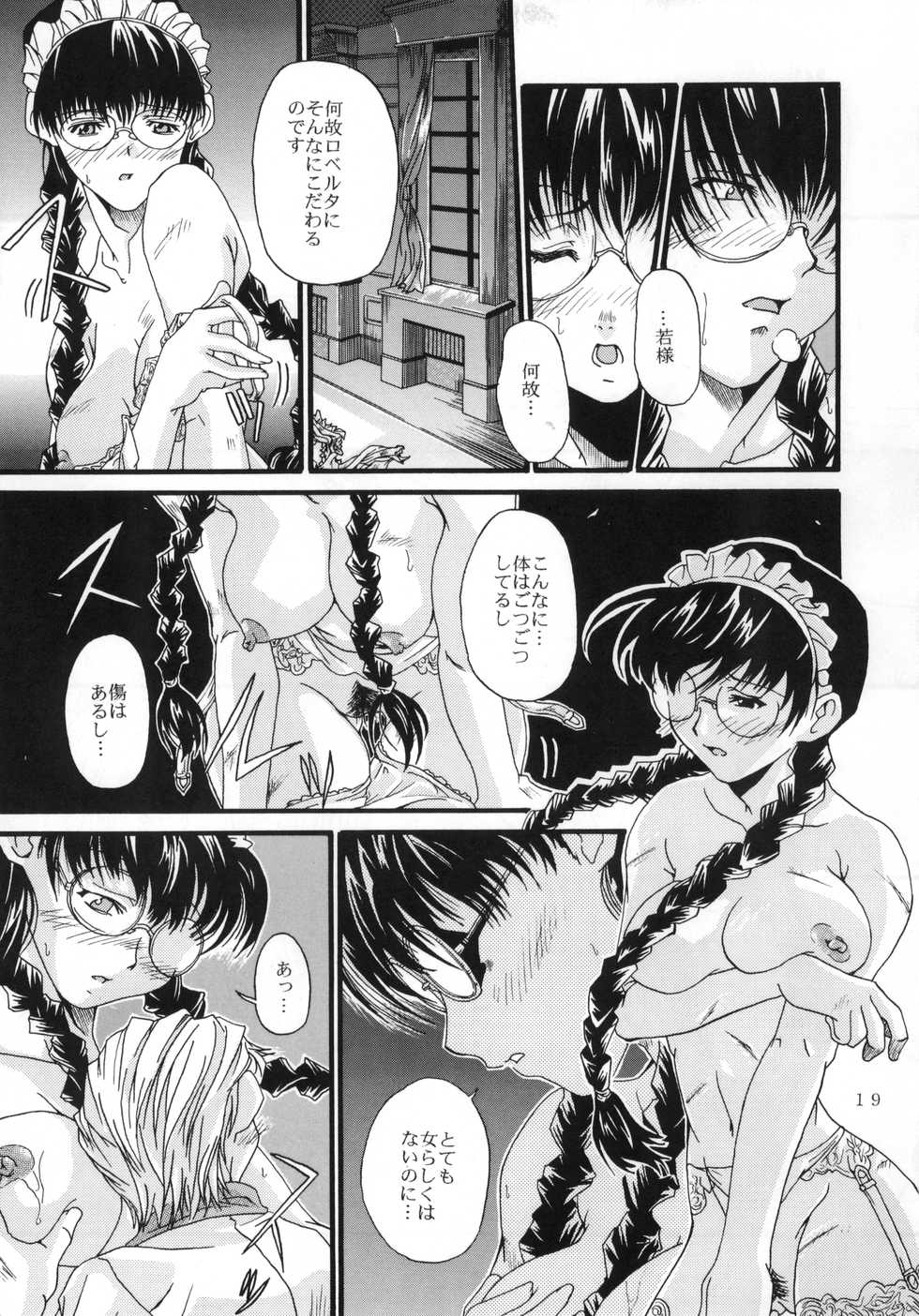 [Hiro-kun to Rodemu Daifuu (Ichikawa Masaki] B Lag Pin 000 (BLACK LAGOON) - Page 18