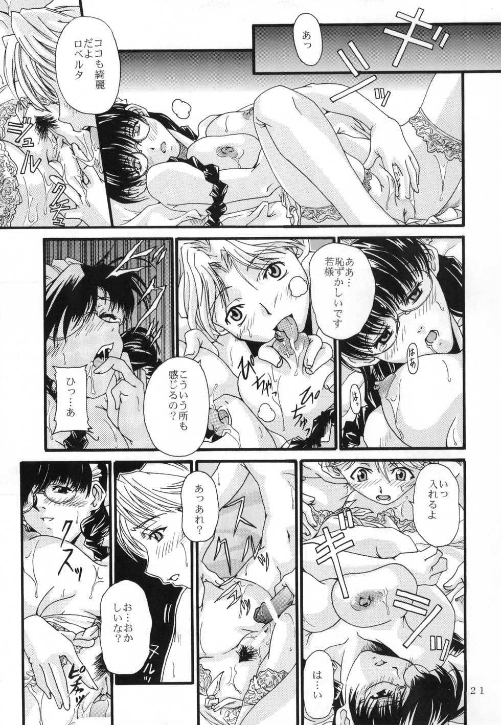 [Hiro-kun to Rodemu Daifuu (Ichikawa Masaki] B Lag Pin 000 (BLACK LAGOON) - Page 20