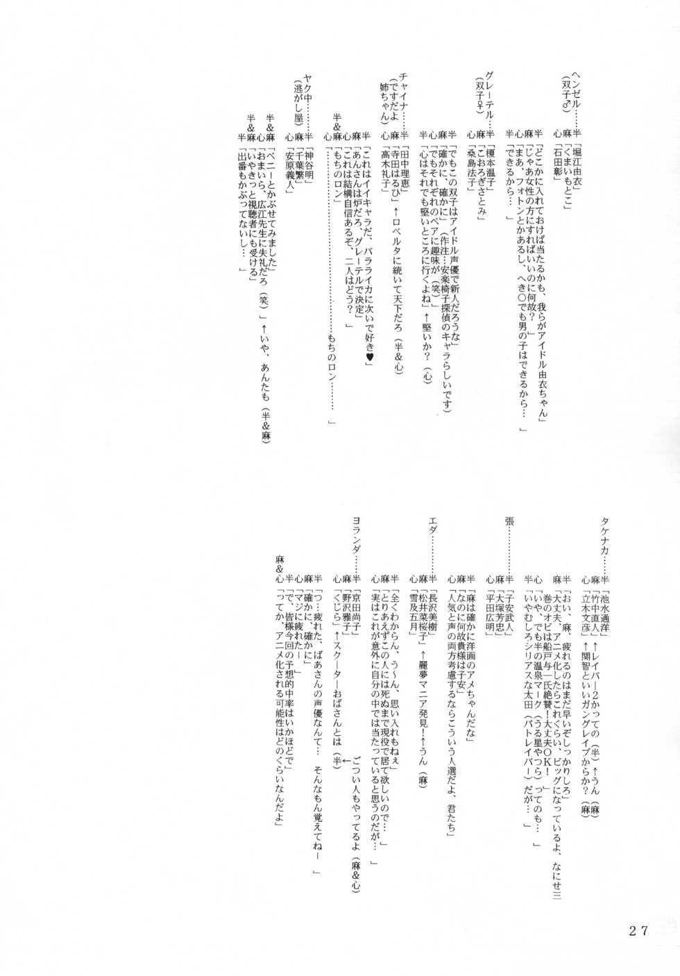 [Hiro-kun to Rodemu Daifuu (Ichikawa Masaki] B Lag Pin 000 (BLACK LAGOON) - Page 26