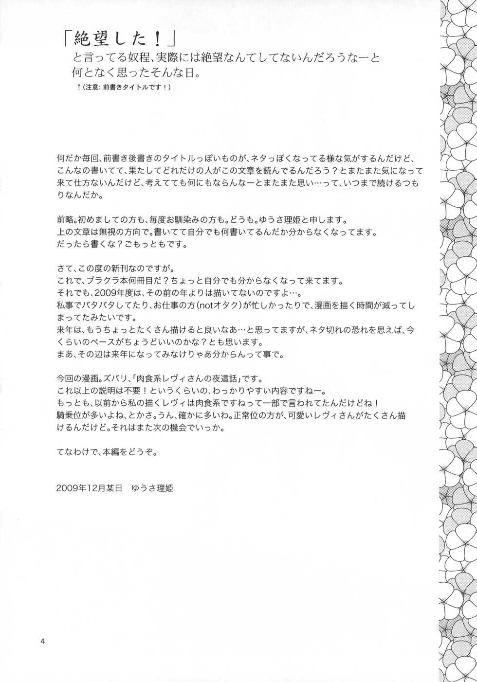 (C77) [Ishin Denshin (Yuusa Riki)] Beautiful Fighter (BLACK LAGOON) - Page 5