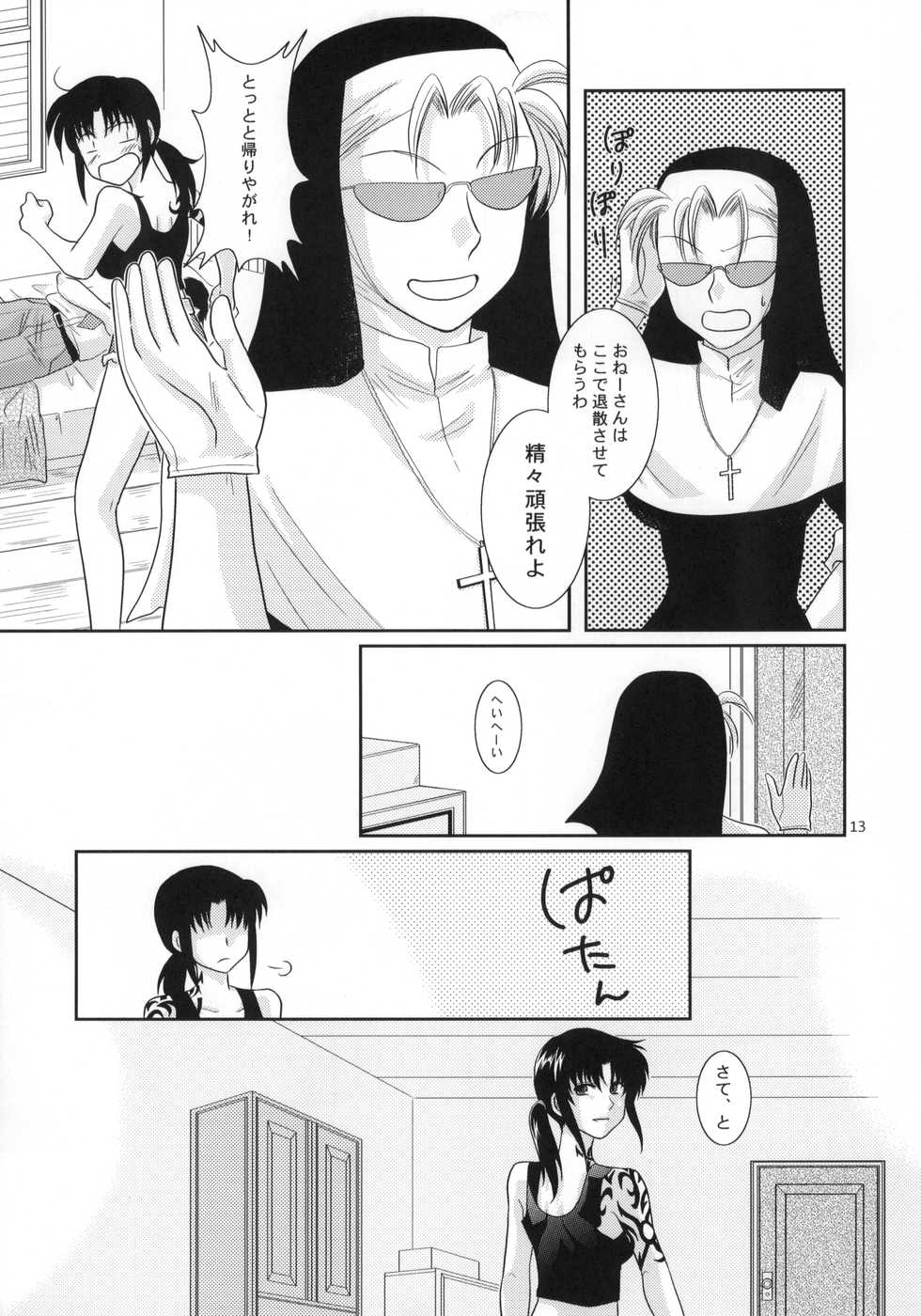 (C77) [Ishin Denshin (Yuusa Riki)] Beautiful Fighter (BLACK LAGOON) - Page 14