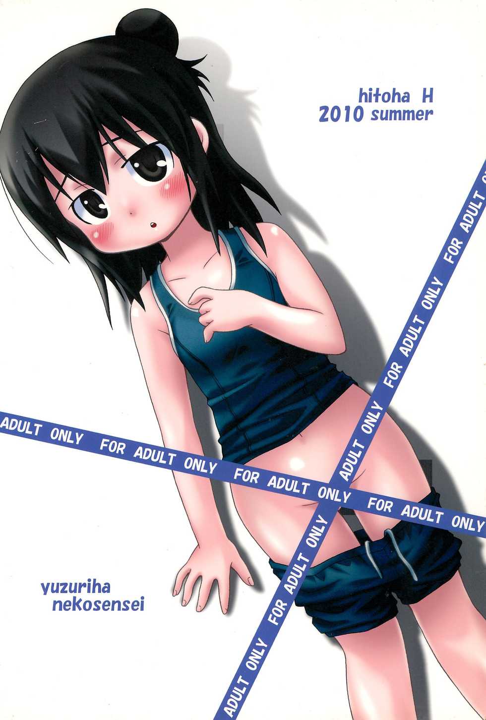 (C78) [Yuzuriha (Neko Sensei)] Hitoha Ecchi (Mitsudomoe) [English] [constantly] - Page 24