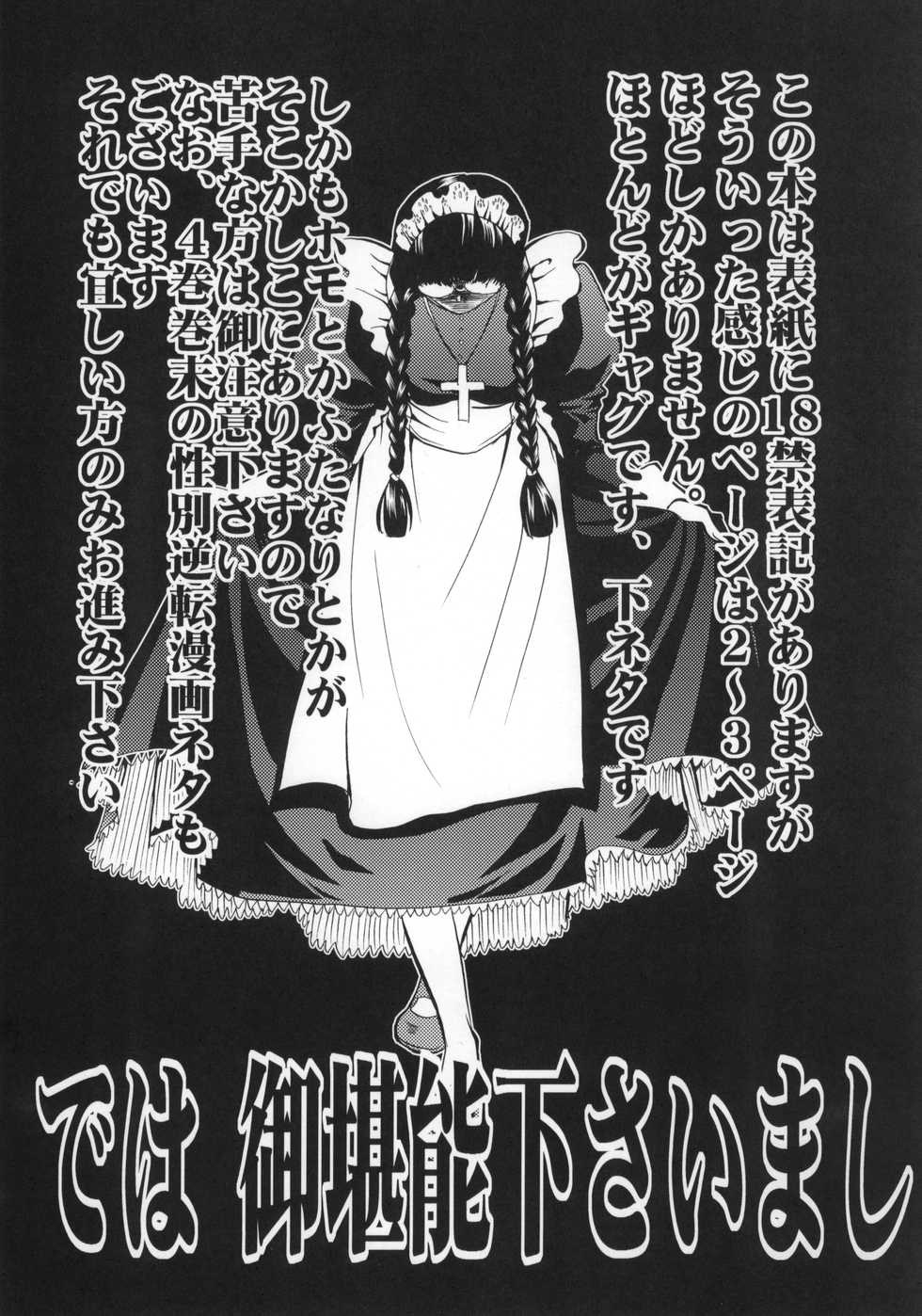 (C70) [GEM (Uduki Sonowo)] Dangerous Beauty (BLACK LAGOON) - Page 4