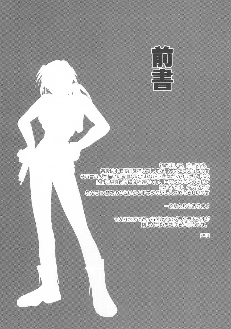 (C70) [GEM (Uduki Sonowo)] Dangerous Beauty (BLACK LAGOON) - Page 5