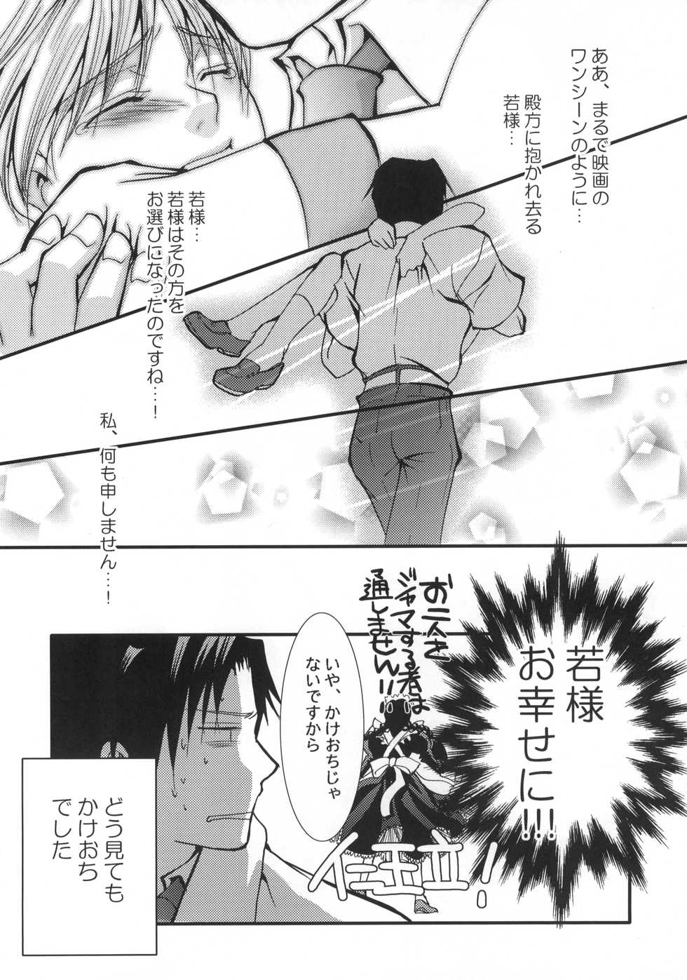 (C70) [GEM (Uduki Sonowo)] Dangerous Beauty (BLACK LAGOON) - Page 9
