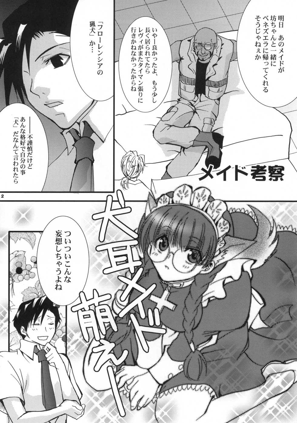 (C70) [GEM (Uduki Sonowo)] Dangerous Beauty (BLACK LAGOON) - Page 13