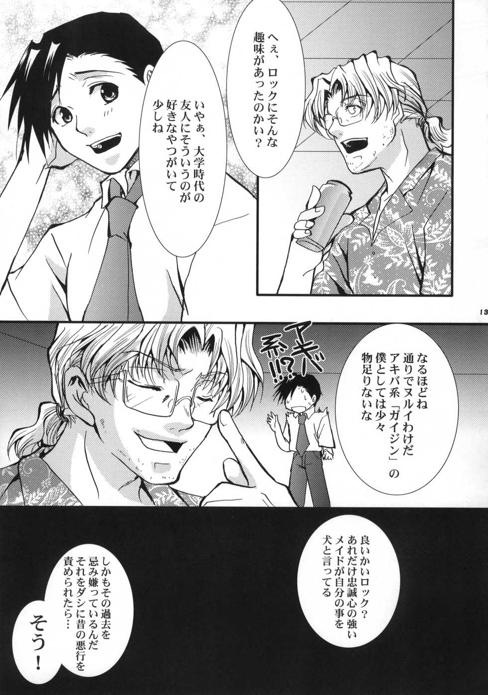 (C70) [GEM (Uduki Sonowo)] Dangerous Beauty (BLACK LAGOON) - Page 14