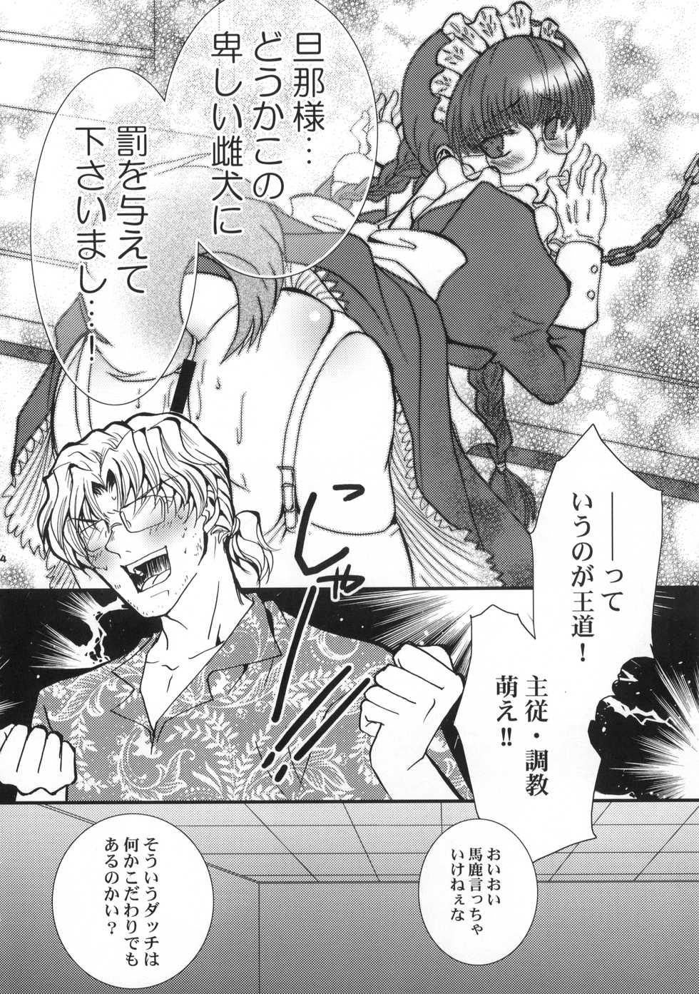 (C70) [GEM (Uduki Sonowo)] Dangerous Beauty (BLACK LAGOON) - Page 15