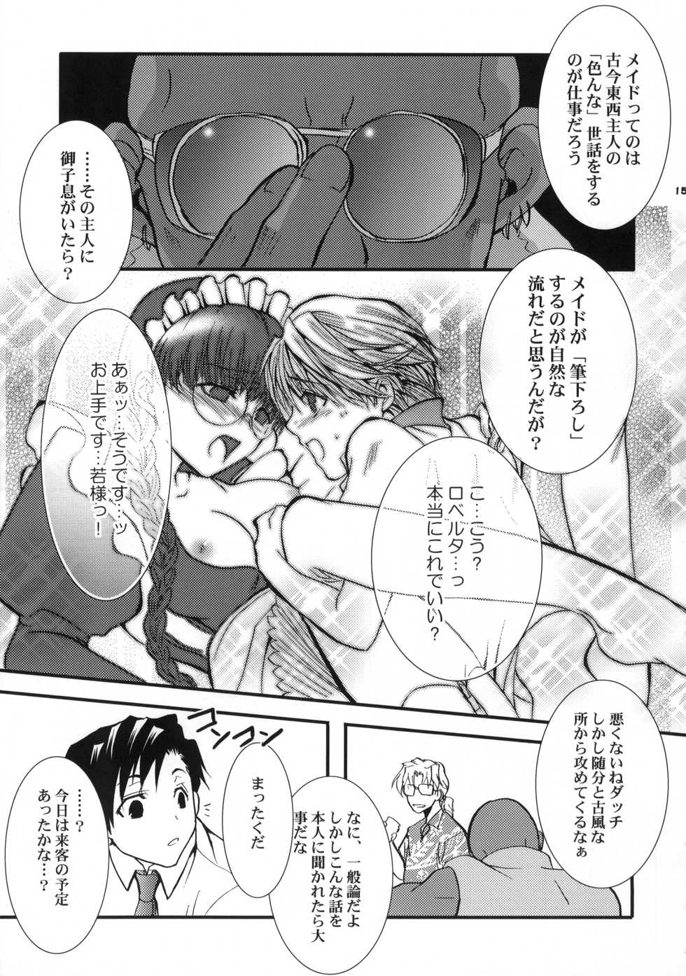 (C70) [GEM (Uduki Sonowo)] Dangerous Beauty (BLACK LAGOON) - Page 16