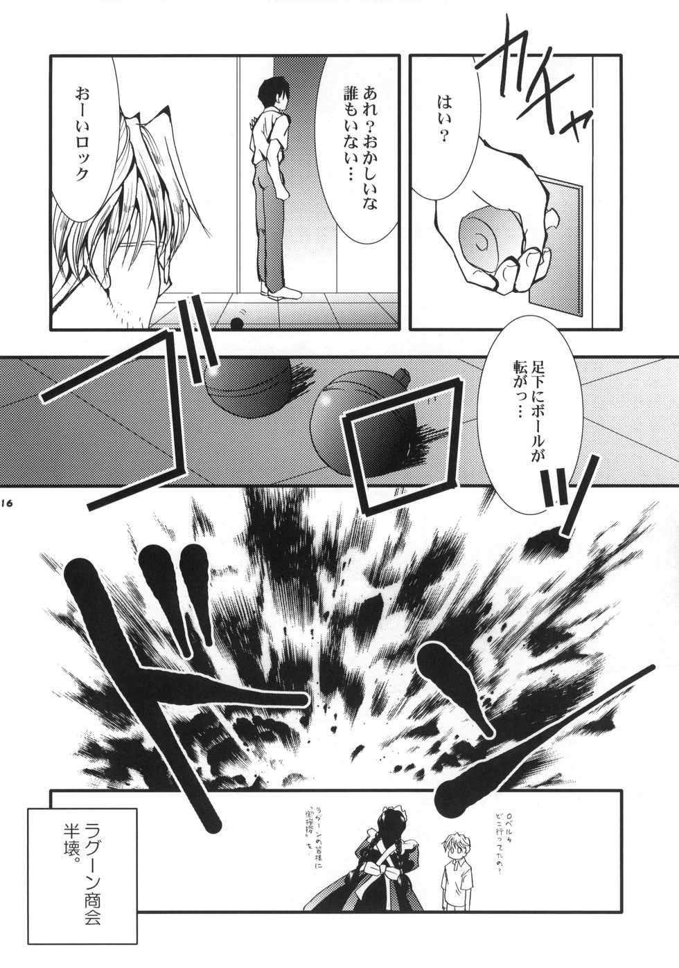 (C70) [GEM (Uduki Sonowo)] Dangerous Beauty (BLACK LAGOON) - Page 17