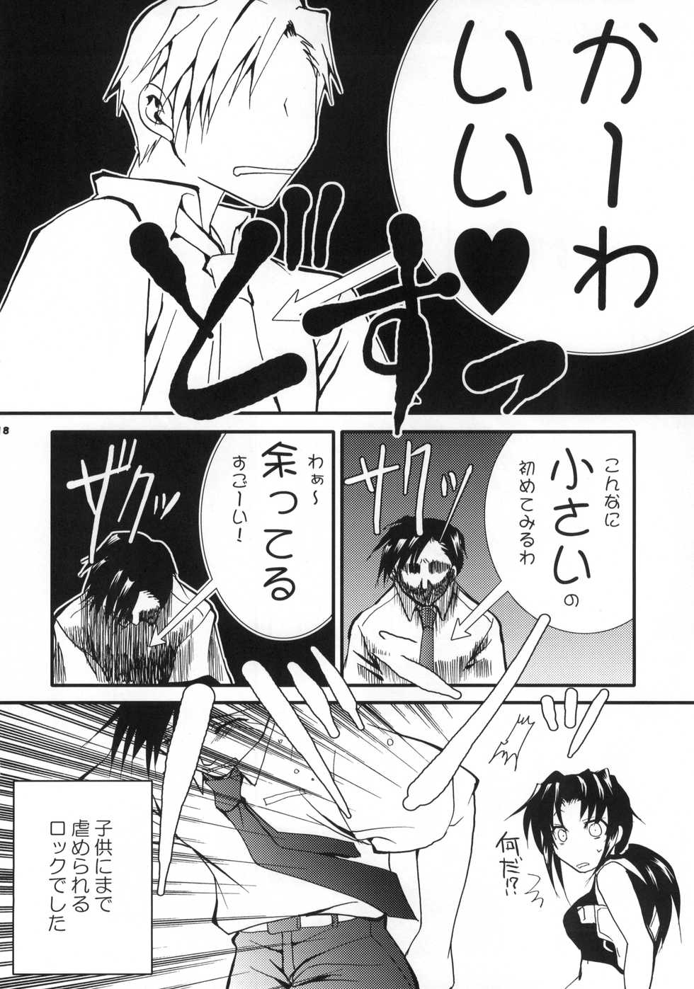 (C70) [GEM (Uduki Sonowo)] Dangerous Beauty (BLACK LAGOON) - Page 19