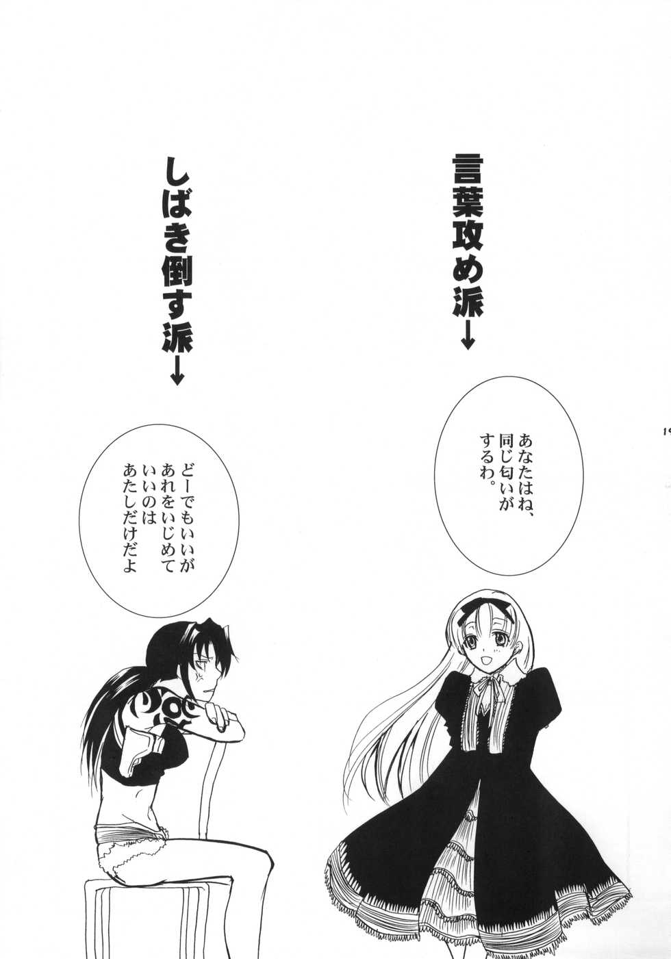 (C70) [GEM (Uduki Sonowo)] Dangerous Beauty (BLACK LAGOON) - Page 20