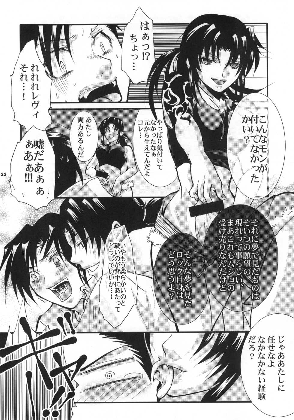 (C70) [GEM (Uduki Sonowo)] Dangerous Beauty (BLACK LAGOON) - Page 23