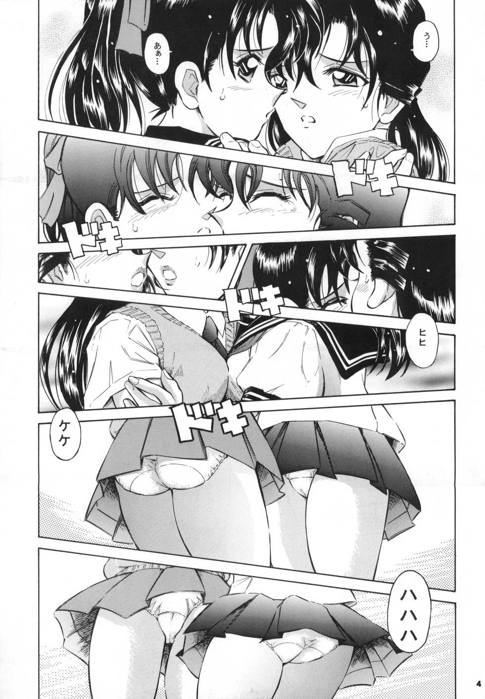 (CR34) [Takitate (Kantarou)] Injuu 2 Chapter 2 The Ningen Isu (Detective Conan) - Page 5