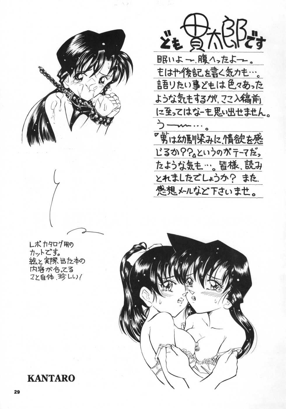 (CR34) [Takitate (Kantarou)] Injuu 2 Chapter 2 The Ningen Isu (Detective Conan) - Page 30