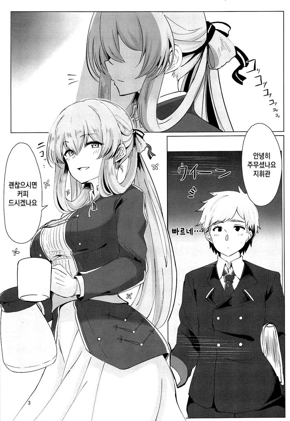 (C95) [Hello Girls! (10eki)] Usotsuki Nemurihime | 거짓말 쟁이 잠자는 공주 (Girls' Frontline) [Korean] [Qwerty] - Page 2