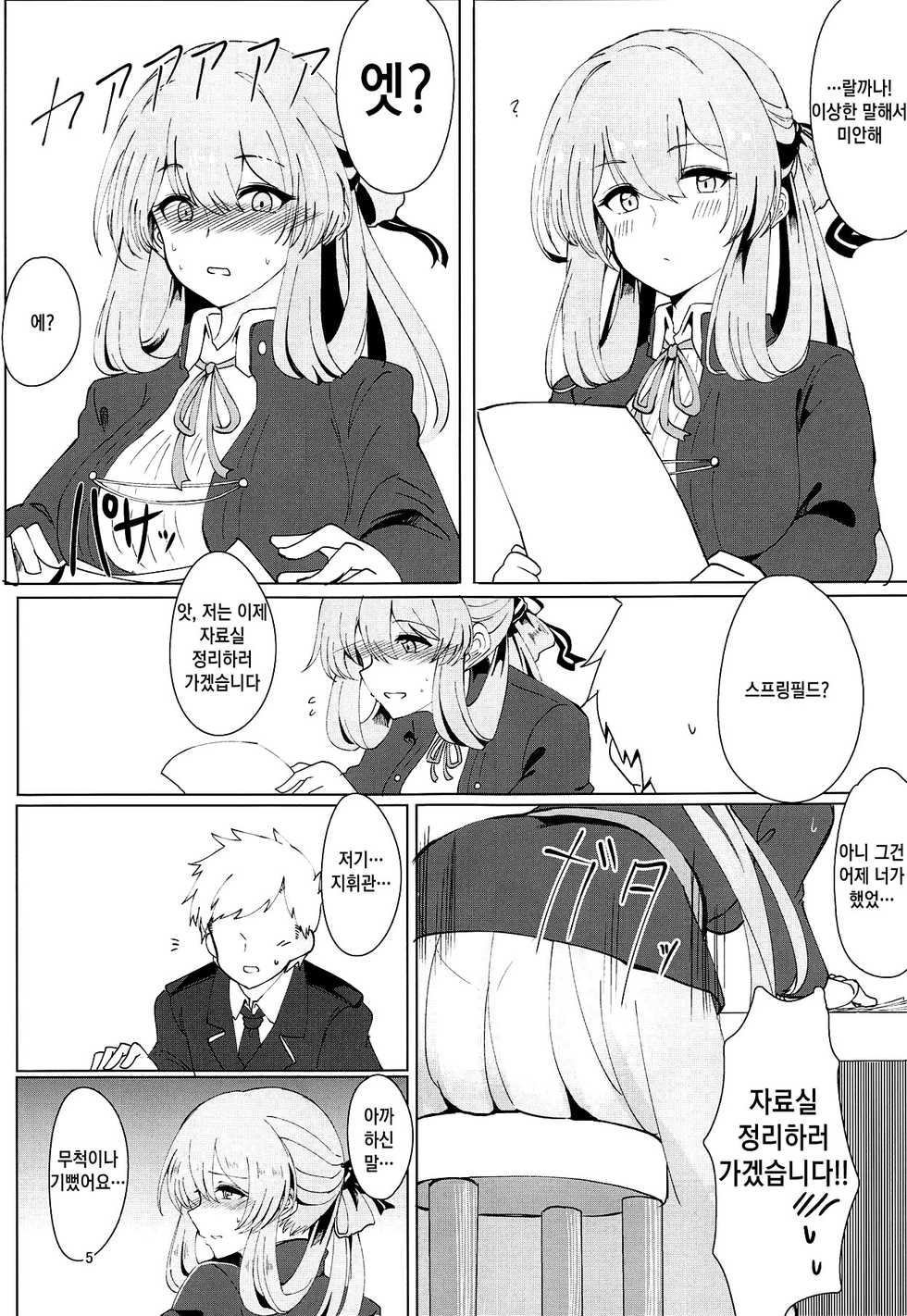 (C95) [Hello Girls! (10eki)] Usotsuki Nemurihime | 거짓말 쟁이 잠자는 공주 (Girls' Frontline) [Korean] [Qwerty] - Page 4