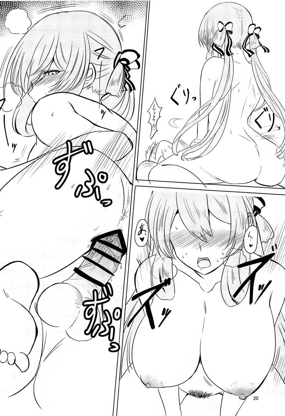 (C95) [Hello Girls! (10eki)] Usotsuki Nemurihime | 거짓말 쟁이 잠자는 공주 (Girls' Frontline) [Korean] [Qwerty] - Page 19