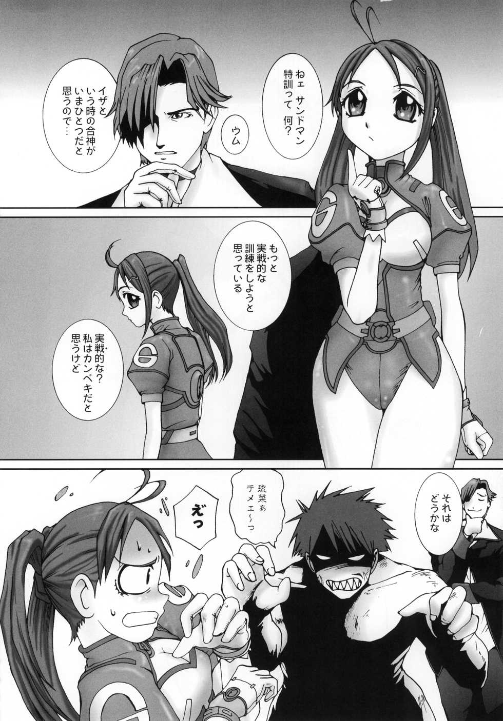 (C63) [MACV-SOG (MAC-V)] PORNOGRAPHY 12 (Gravion, Kiddy Grade) - Page 19