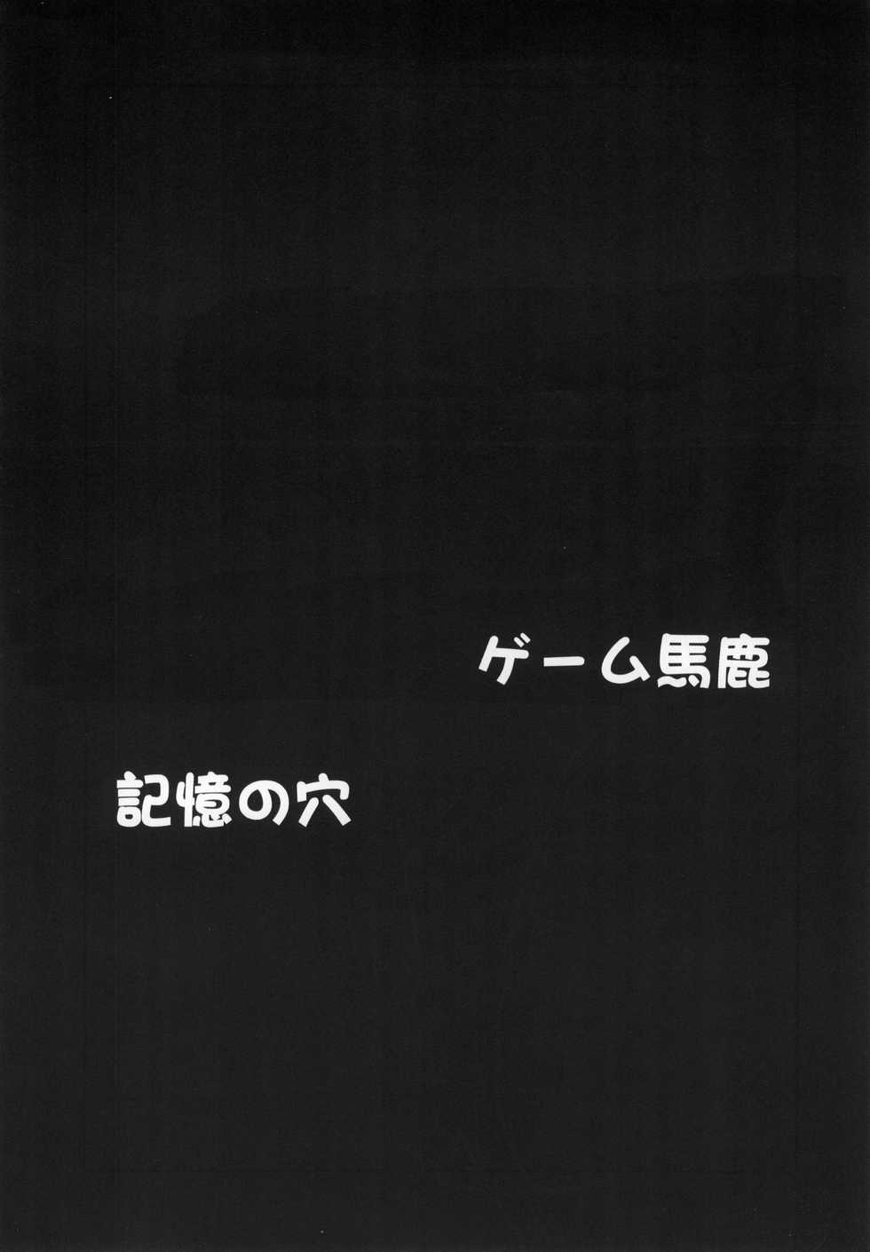 (C63) [MACV-SOG (MAC-V)] PORNOGRAPHY 12 (Gravion, Kiddy Grade) - Page 31