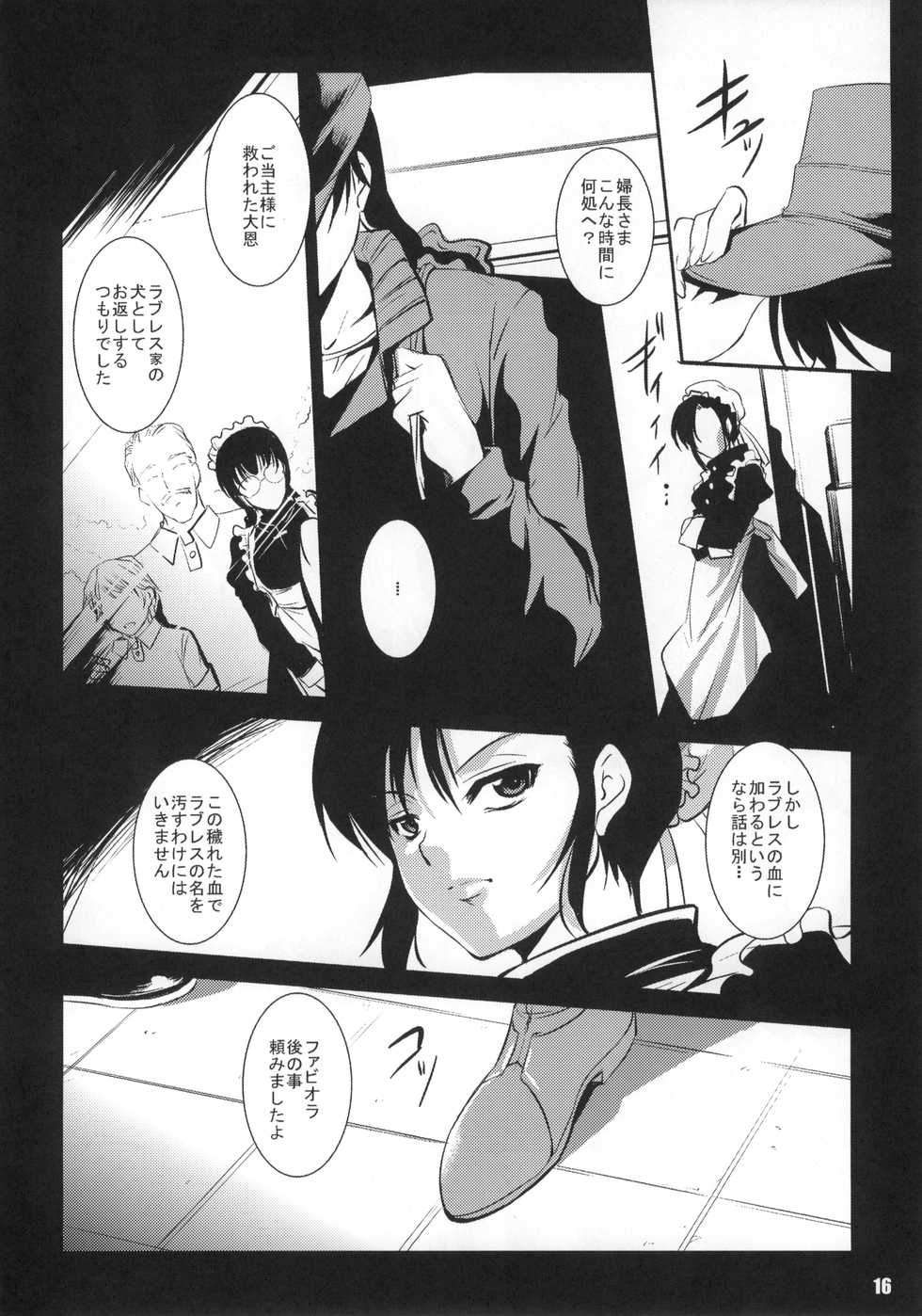 (C78) [Haiiro Koubou (Amano Issui, Isana)] Reservoir Dog (BLACK LAGOON) - Page 15