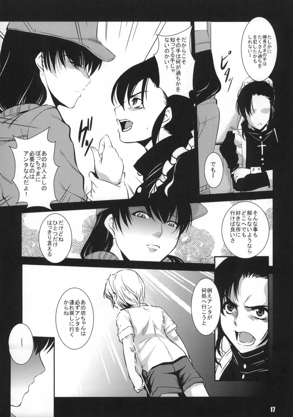 (C78) [Haiiro Koubou (Amano Issui, Isana)] Reservoir Dog (BLACK LAGOON) - Page 16