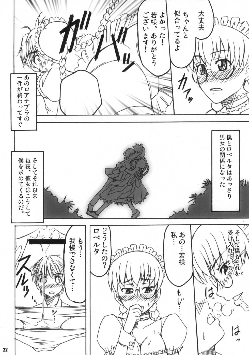 (C78) [Haiiro Koubou (Amano Issui, Isana)] Reservoir Dog (BLACK LAGOON) - Page 21