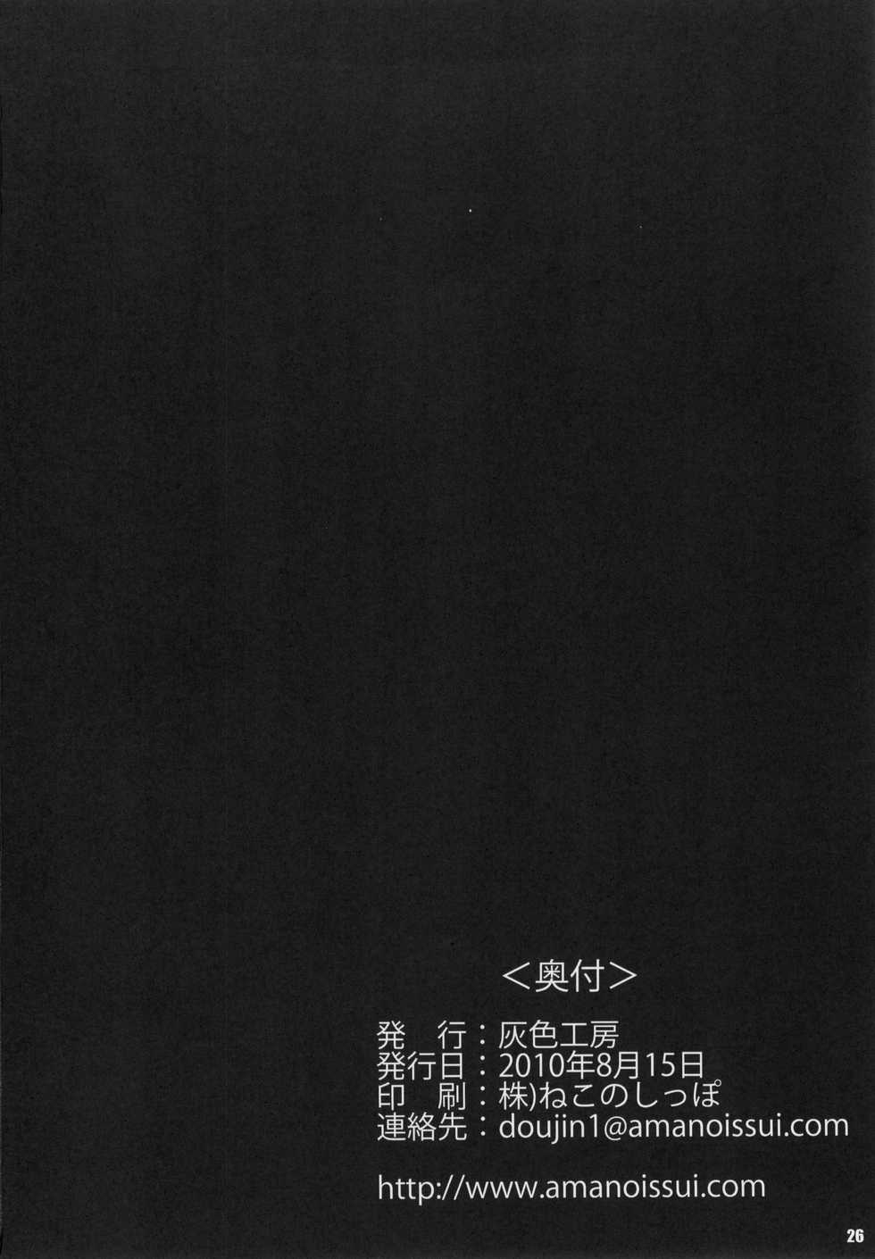 (C78) [Haiiro Koubou (Amano Issui, Isana)] Reservoir Dog (BLACK LAGOON) - Page 25