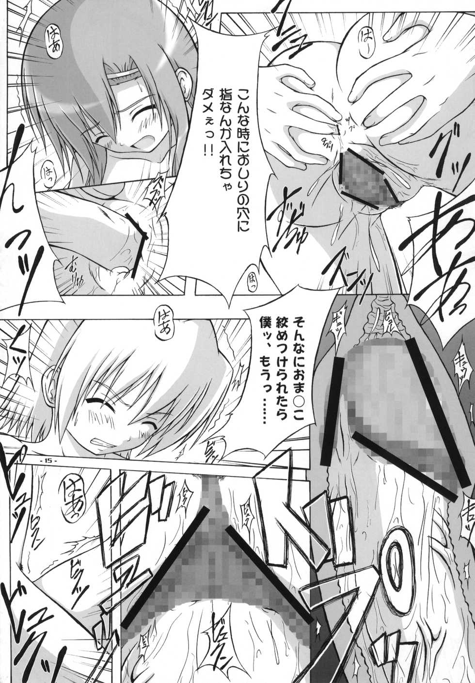 (C73) [Assemblink (Suzuka Sakito)] Shiraou Seitokai ☆ Shijou Shugi (Hayate no Gotoku!) - Page 14