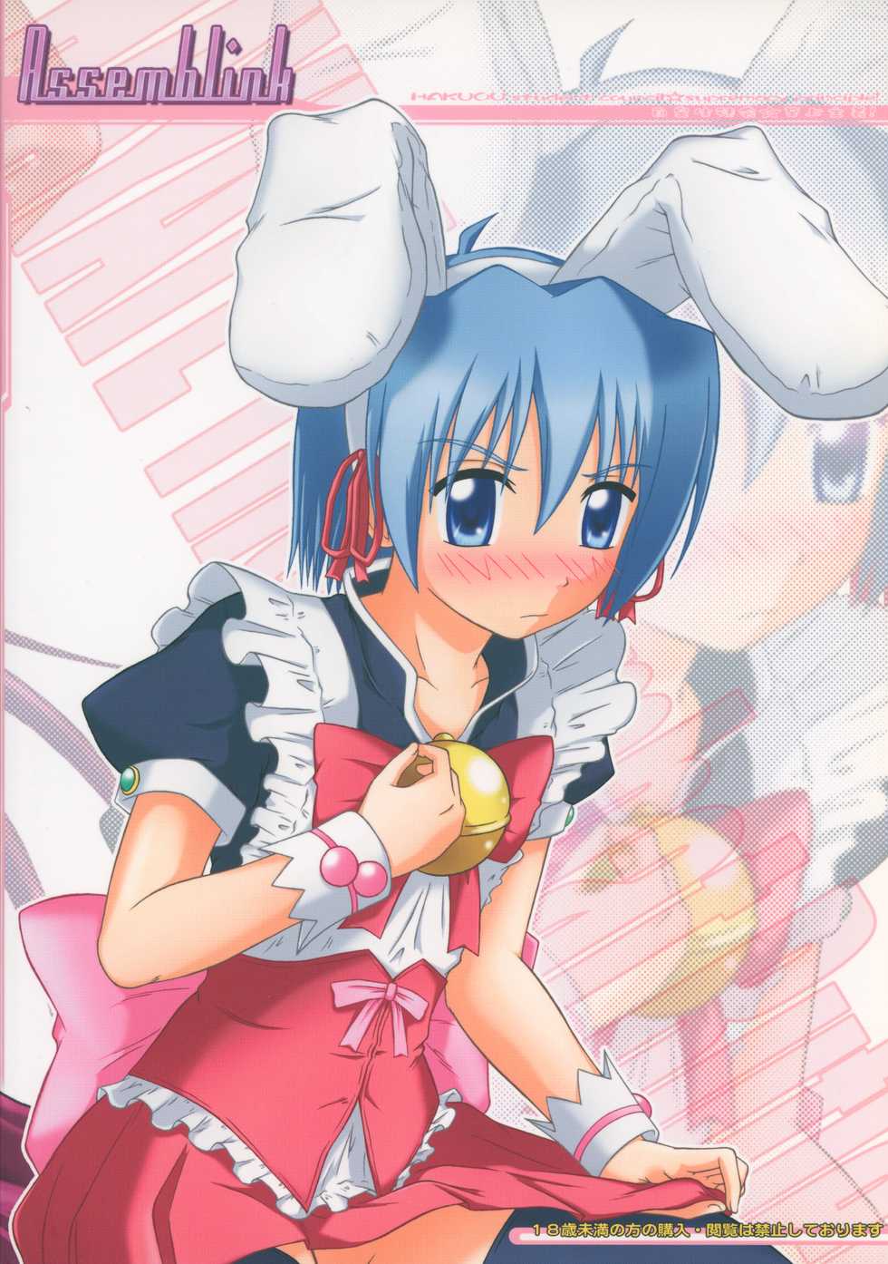 (C73) [Assemblink (Suzuka Sakito)] Shiraou Seitokai ☆ Shijou Shugi (Hayate no Gotoku!) - Page 38