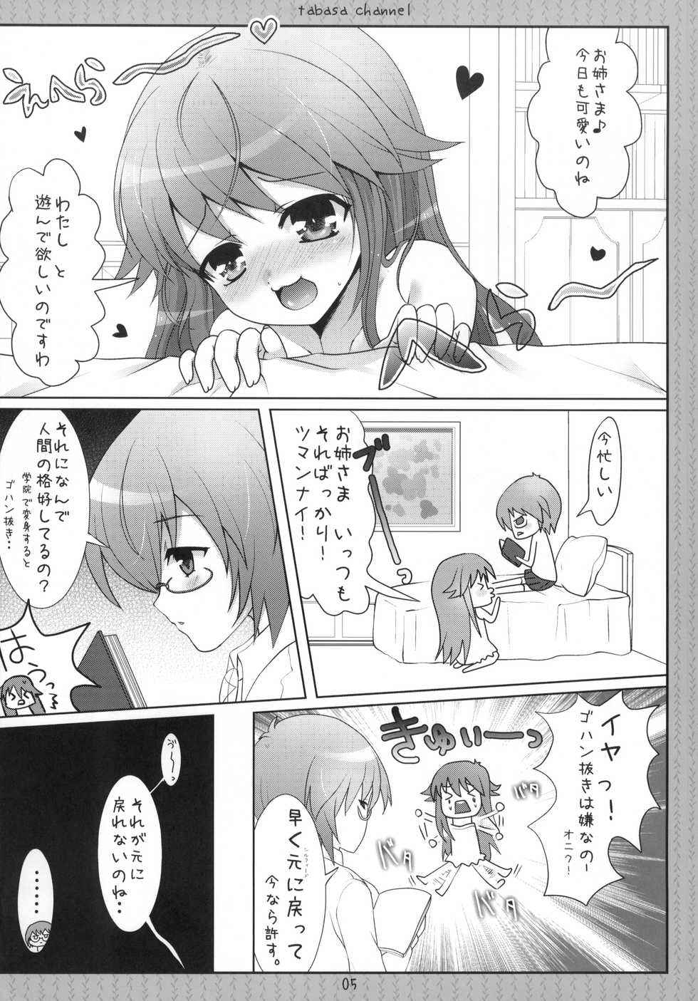 (C74) [Kumatan Flash! (Hanao)] Tabasa Channel (Zero no Tsukaima) - Page 4