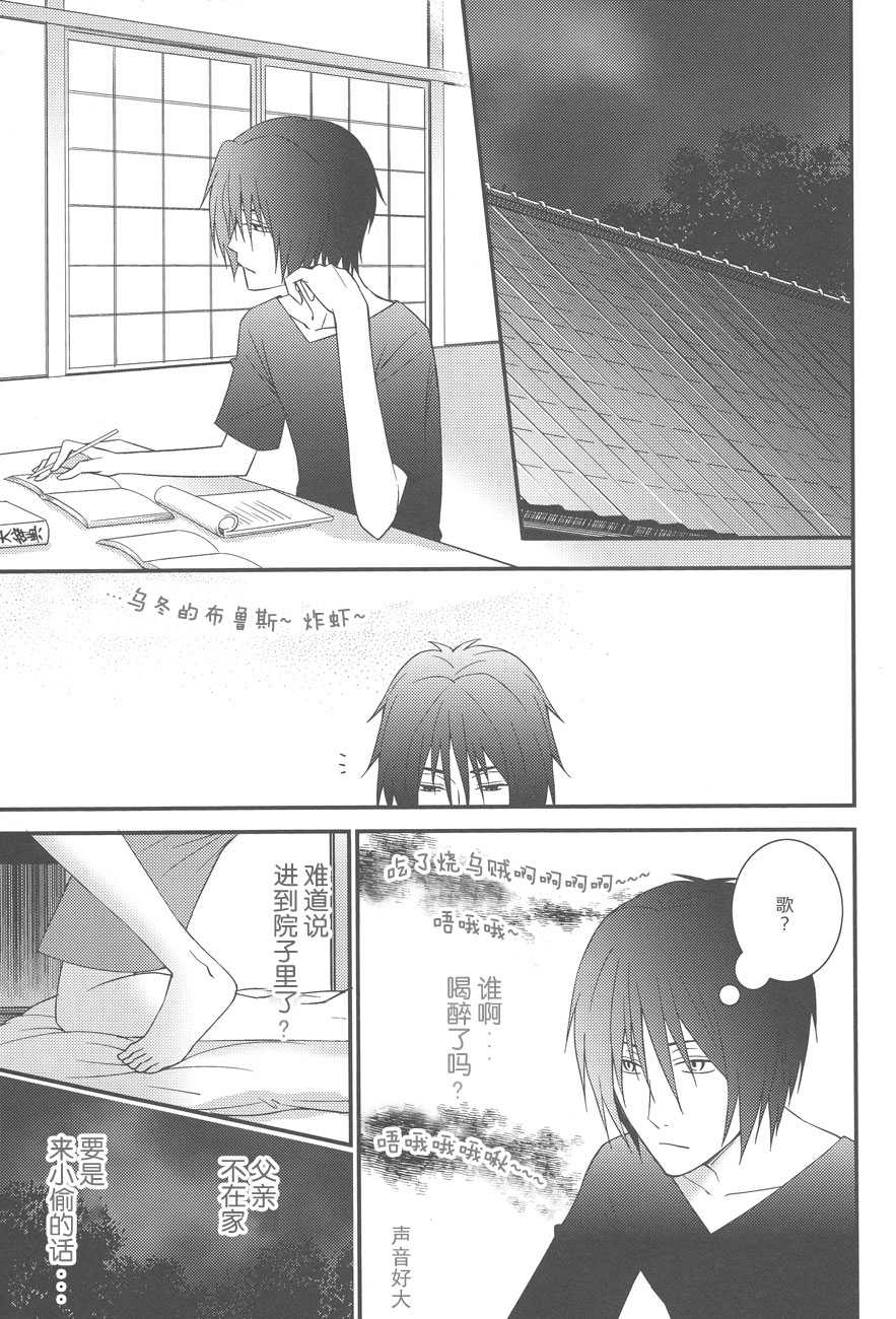 (SUPER21) [MTD (Rei)] Natsumenchi no Yotta Busaneko Hirotta kedo... (Natsume's Book of Friends) [Chinese] [新桥月白日语社] - Page 4