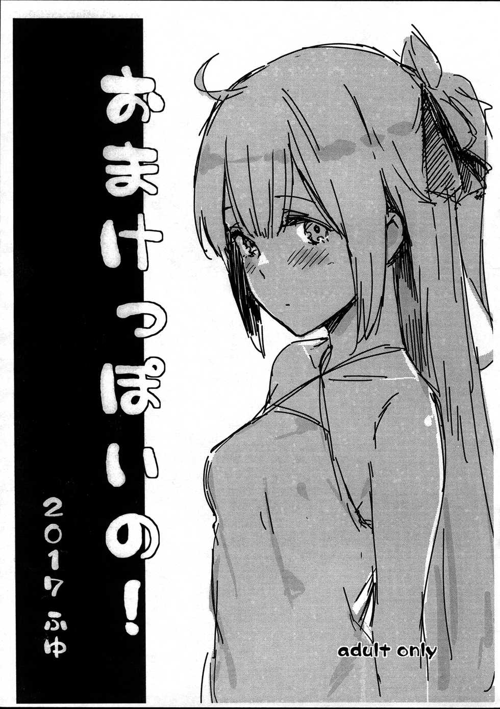 (C93) [Cat FooD (Napata)] Cleve-aniki-ppoi no! (Azur Lane) [Indonesian] [Kiyo21] - Page 19