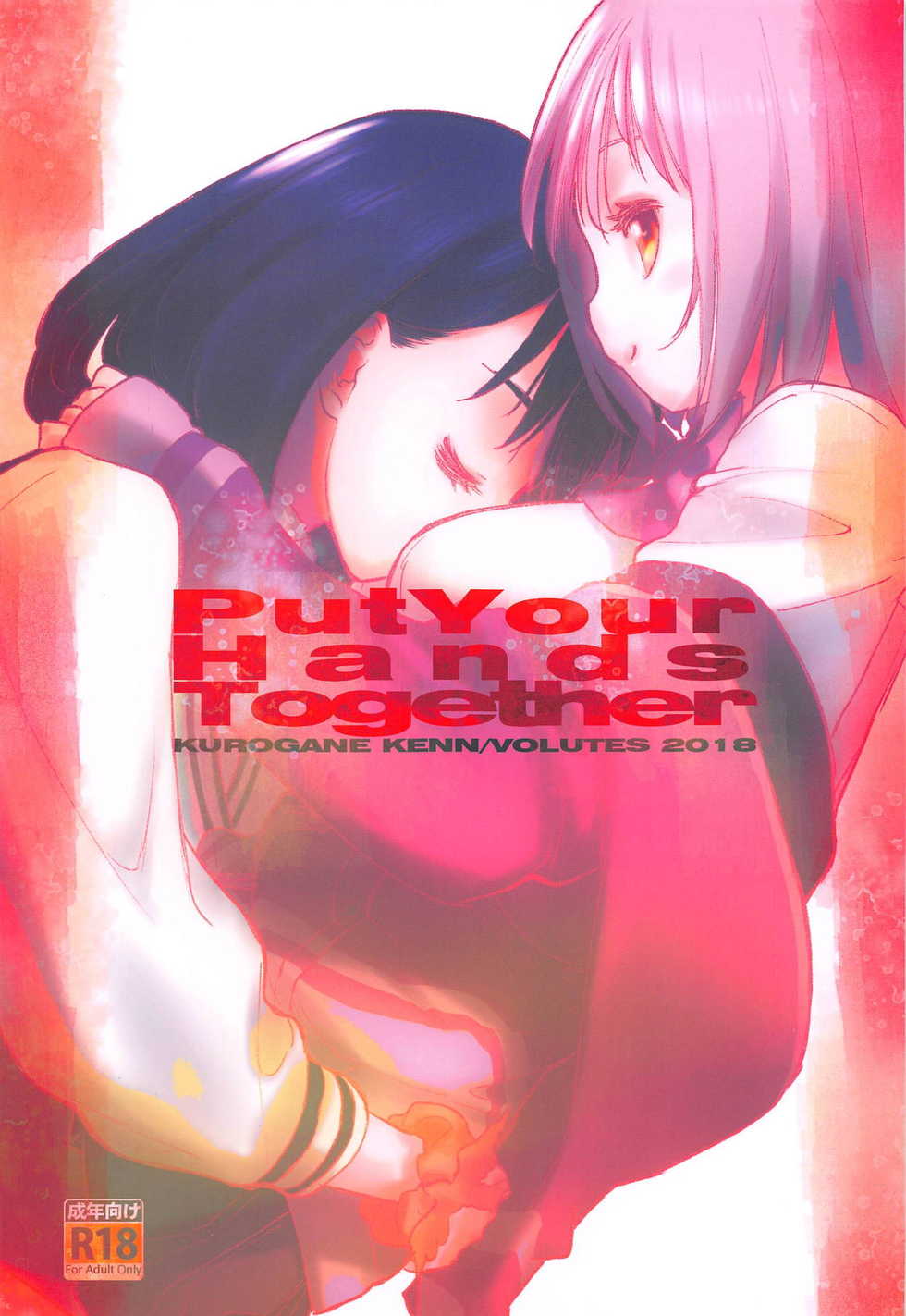 (C95) [VOLUTES (Kurogane Kenn)] Put Your Hands Together (SSSS.GRIDMAN) - Page 1