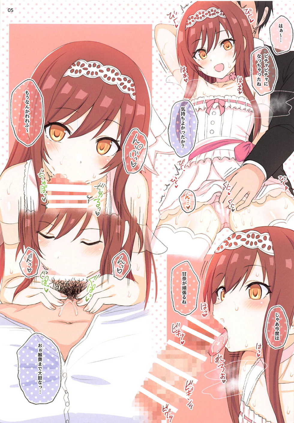 (C95) [HAMMER_HEAD (Makabe Gorou)] Sweet Memories (THE iDOLM@STER: Shiny Colors) - Page 5