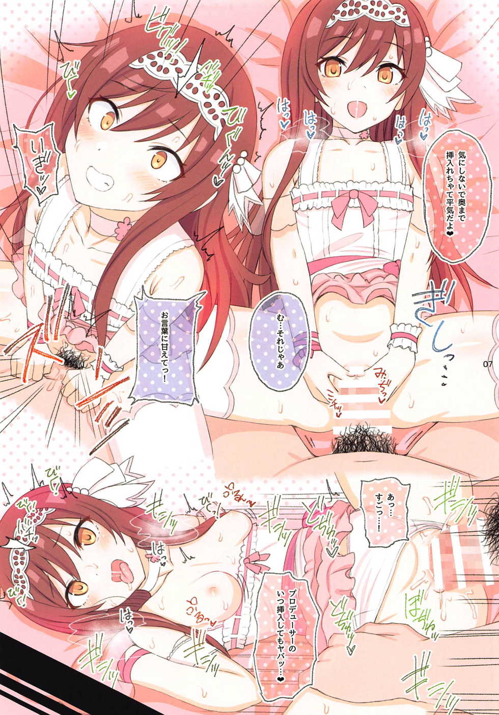 (C95) [HAMMER_HEAD (Makabe Gorou)] Sweet Memories (THE iDOLM@STER: Shiny Colors) - Page 7