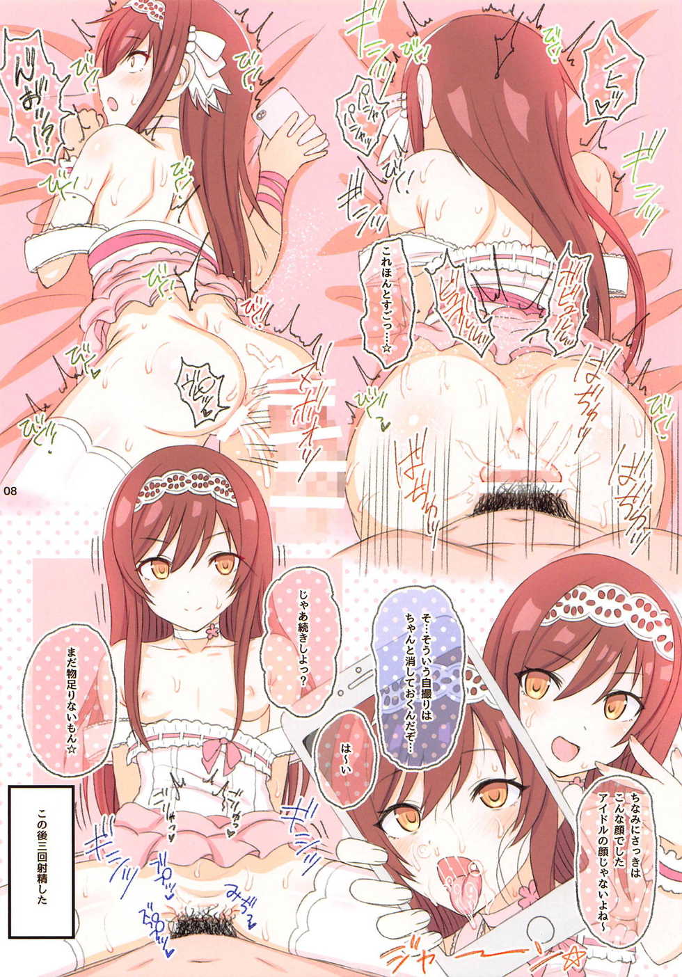 (C95) [HAMMER_HEAD (Makabe Gorou)] Sweet Memories (THE iDOLM@STER: Shiny Colors) - Page 8