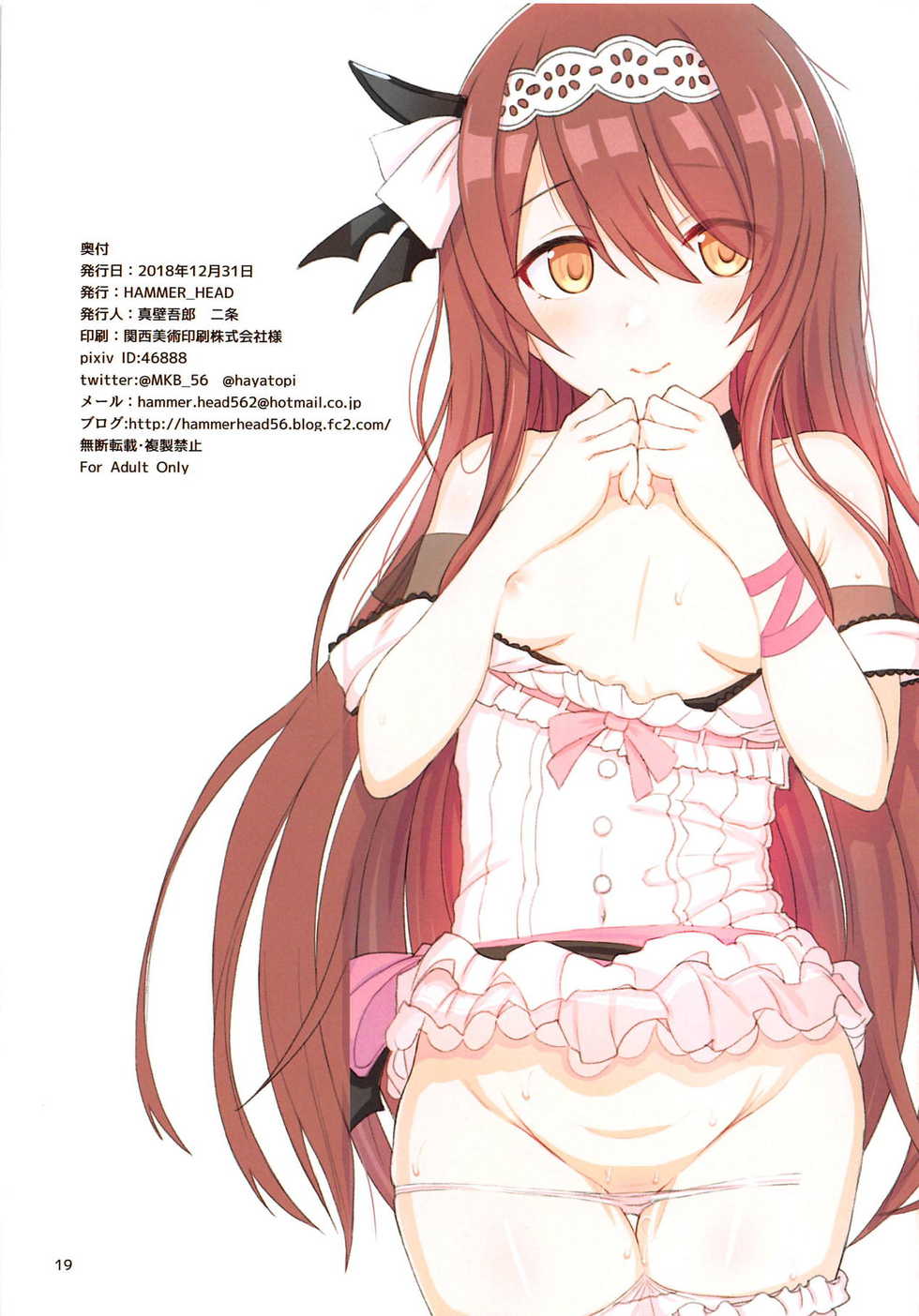 (C95) [HAMMER_HEAD (Makabe Gorou)] Sweet Memories (THE iDOLM@STER: Shiny Colors) - Page 19