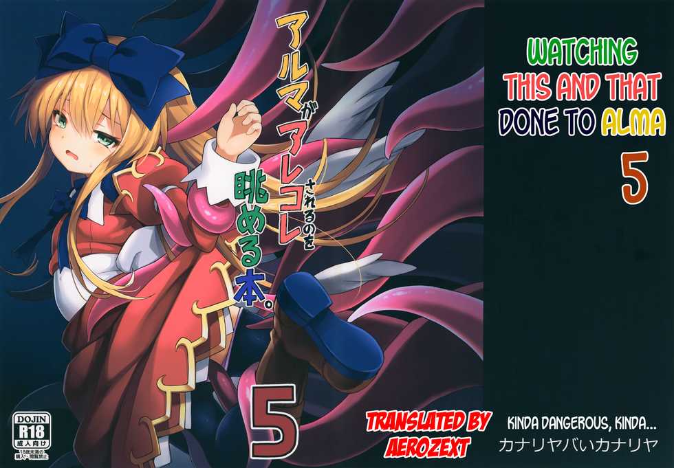 (C95) [Kanariya Bai Kanariya (Maya Gorou)] Alma ga Arekore Sareru no o Nagameru Hon. 5 | Watching This and That Done to Alma 5 (Shinrabansho) [English] [aerozext] - Page 1