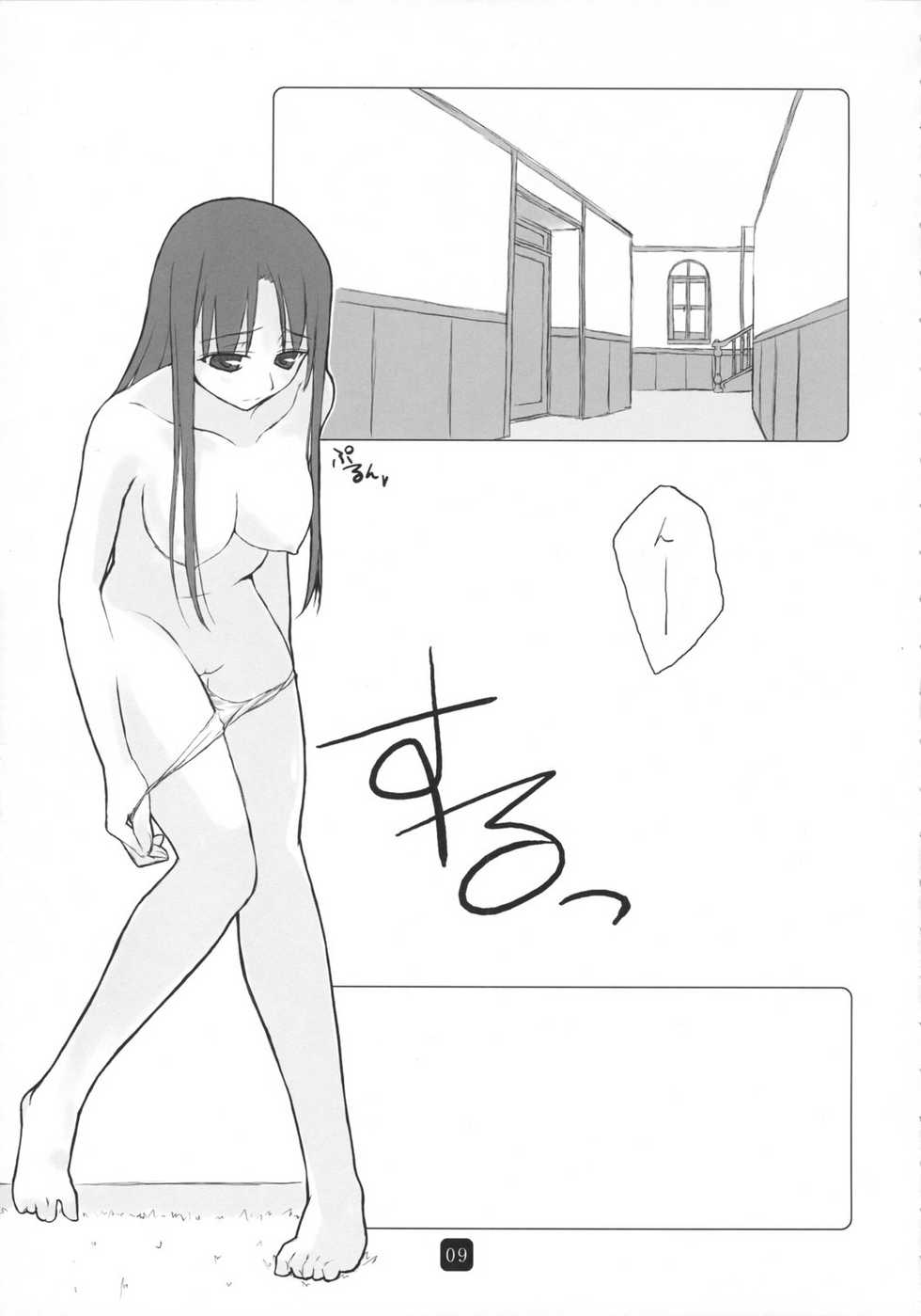 Moribito Hentai