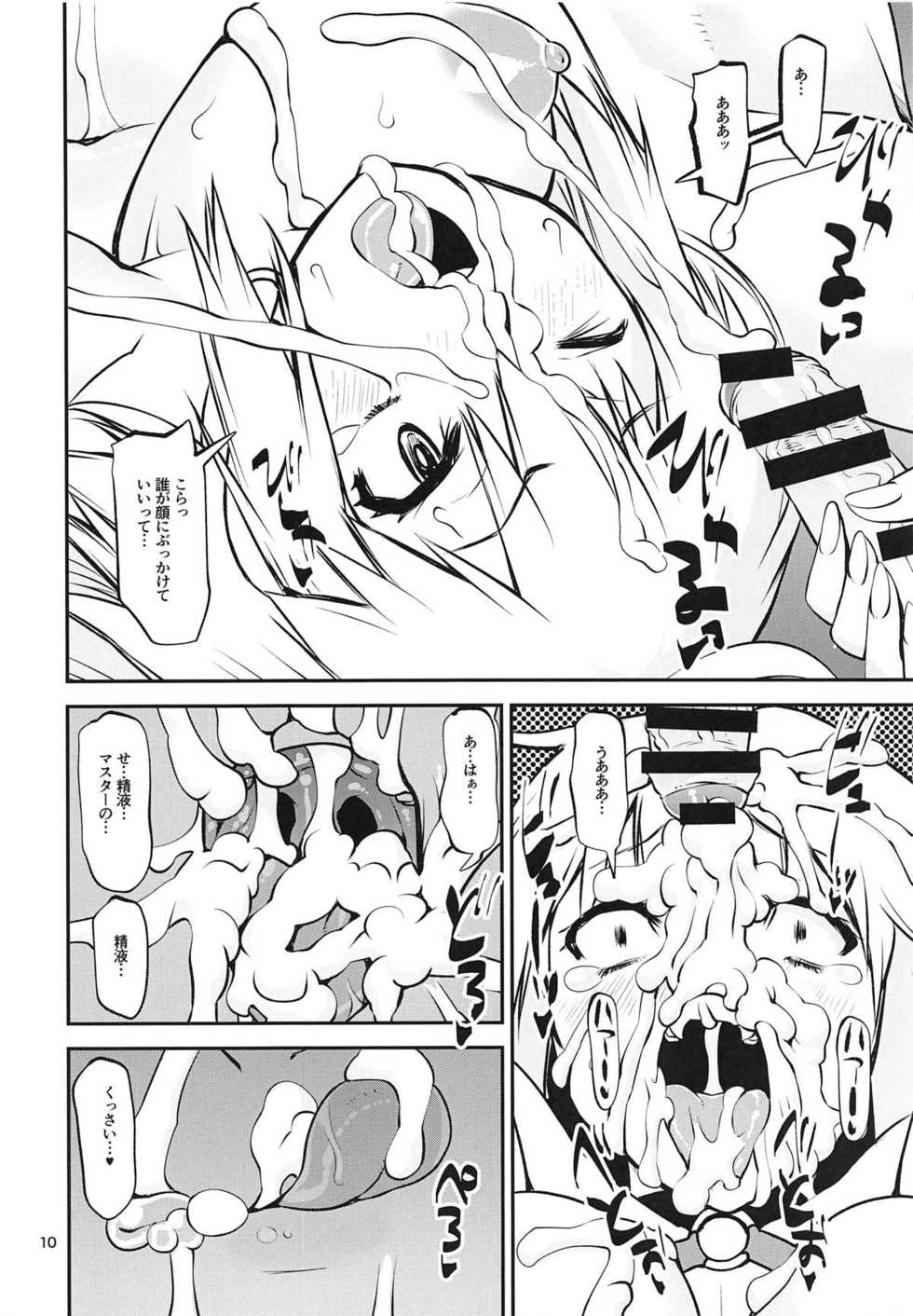 (C95) [KATAMARI-YA (Shinama, Kanetsuki Masayoshi)] Mizube no Souseijo-sama de Minuki Shitai (Fate/Grand Order) - Page 9