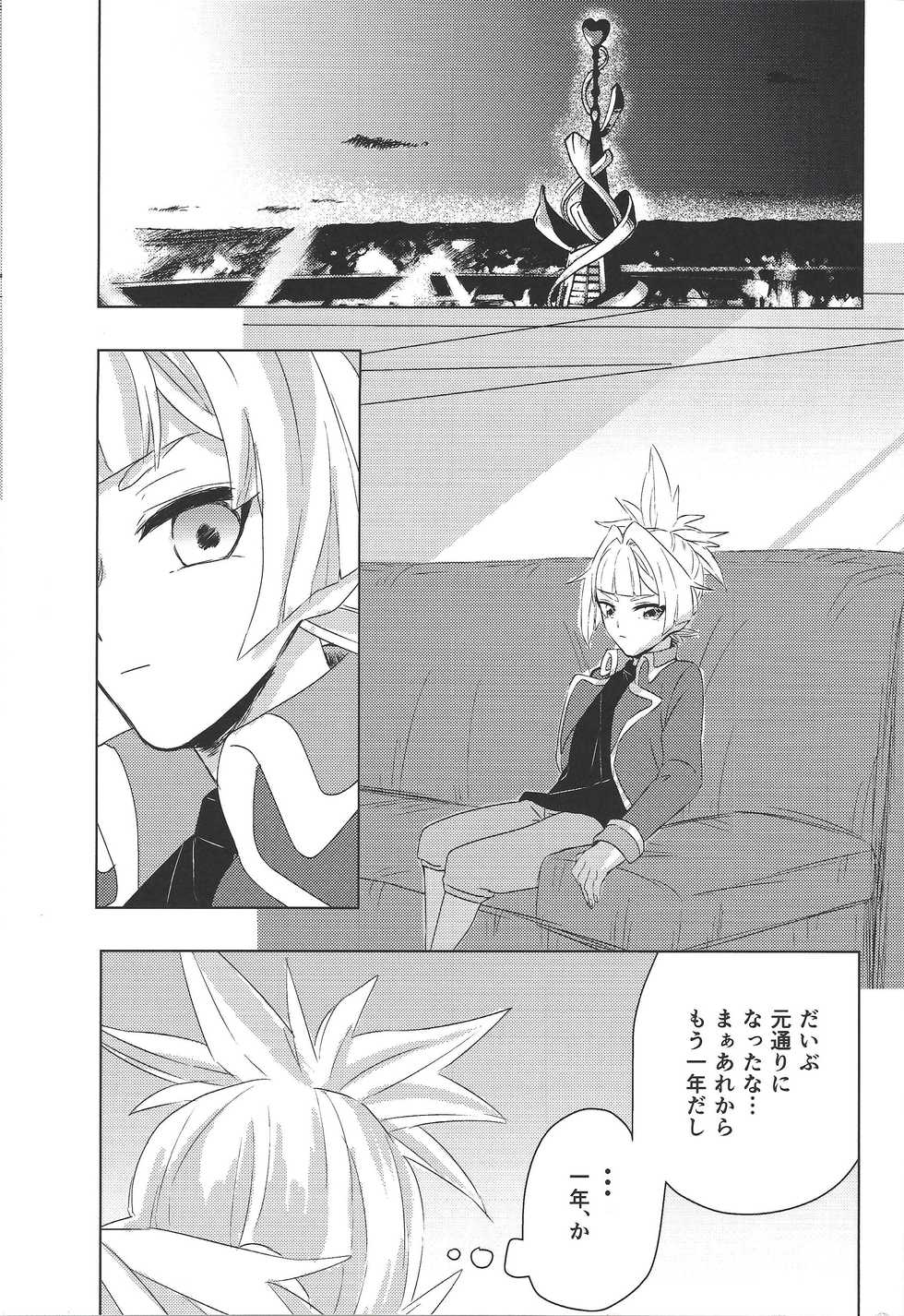 (Ore no Turn 4) [Chupakabura56 (Mezurasi Niko)] Oshiete Kurosaki!! (Yu-Gi-Oh! ARC-V) - Page 3