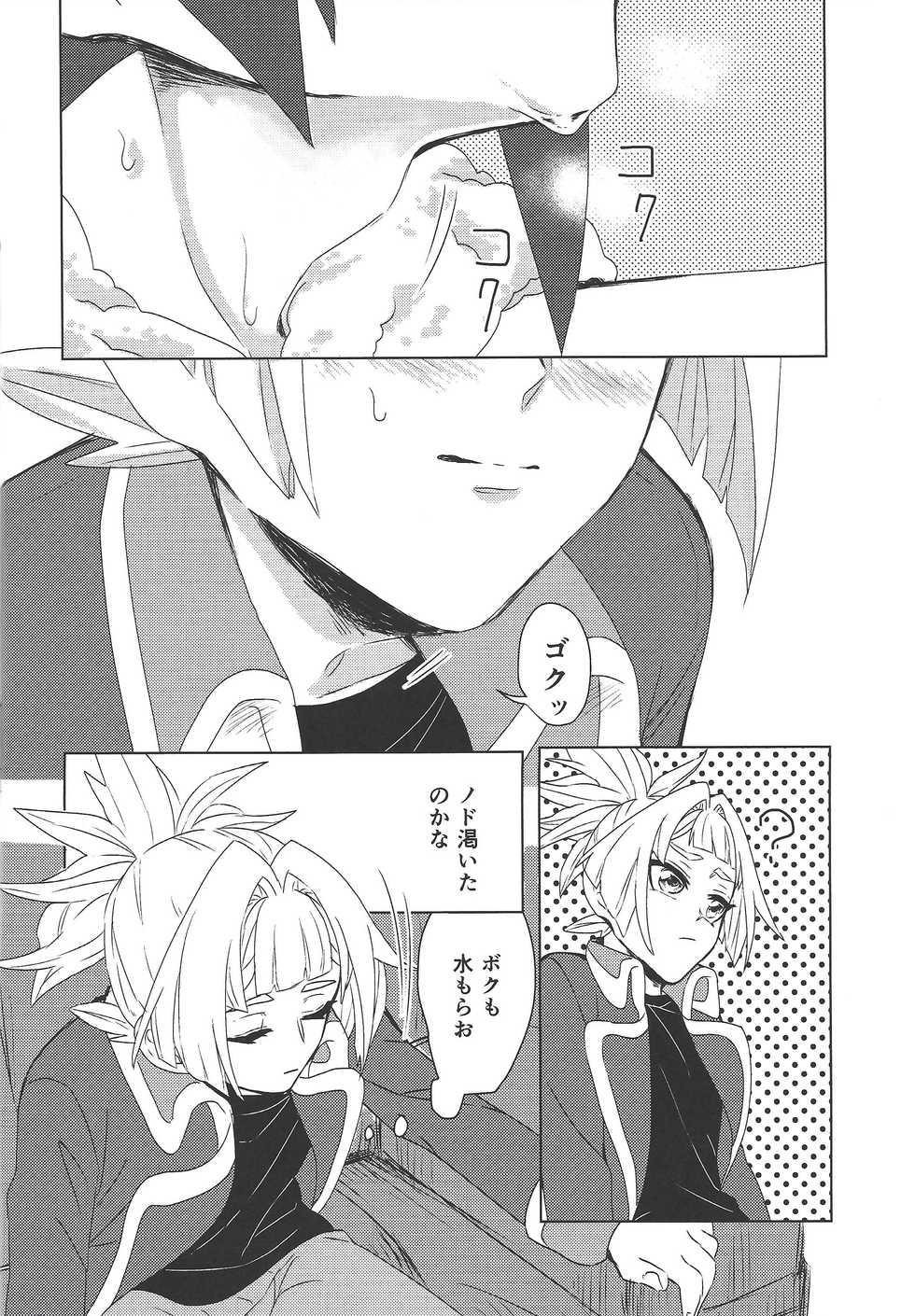(Ore no Turn 4) [Chupakabura56 (Mezurasi Niko)] Oshiete Kurosaki!! (Yu-Gi-Oh! ARC-V) - Page 6